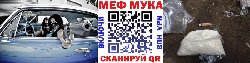 Меф mephedrone  Ермолино 