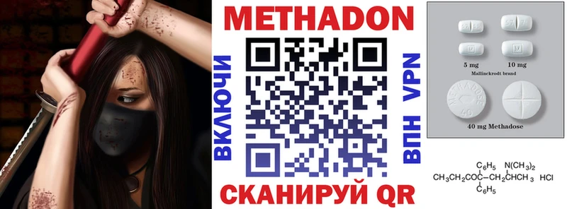 МЕТАДОН VHQ  дарк нет официальный сайт  Ермолино 