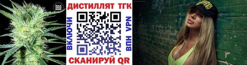 Дистиллят ТГК вейп  МЕГА сайт  Ермолино 